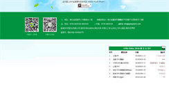 Desktop Screenshot of gotopharm.com